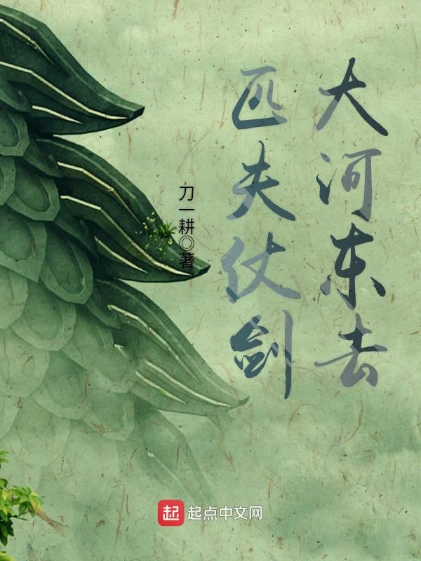 全球修真[直播]