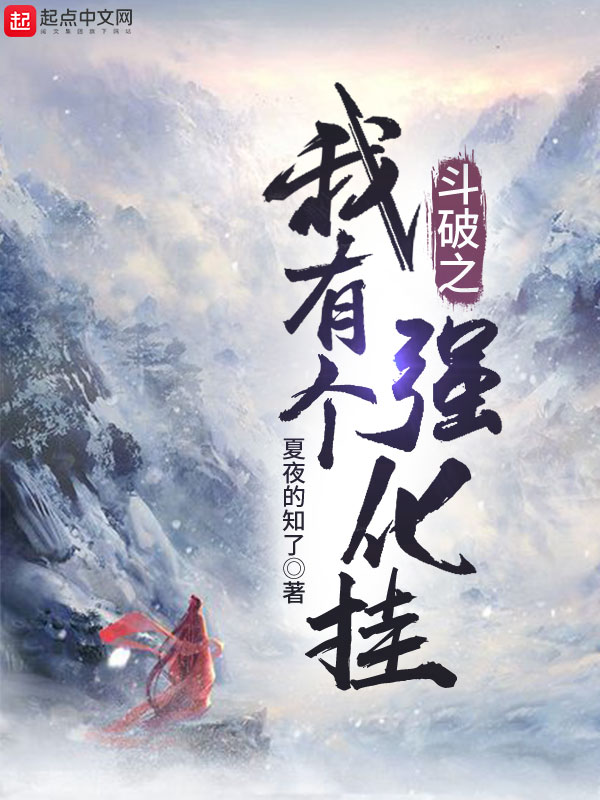 极品弃妇：爷，妾给你留门