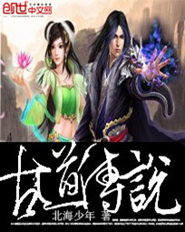 蛇棺龙灵张含珠