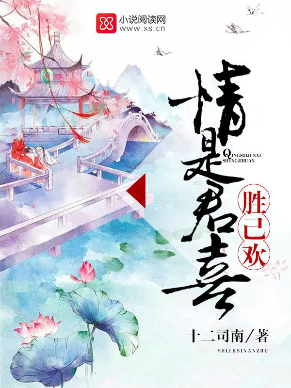 罪爱安格尔·晨曦篇