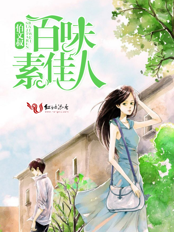 宰相大人我爱你