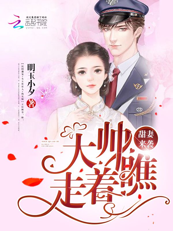 爆笑医妃：腹黑邪王，有喜了