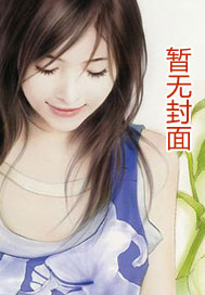 黑道首席，宠妻要加油