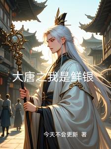 从大唐山峰飞跃而下